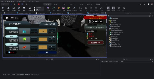 Roblox Studio1 (5)